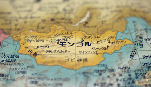 日本とモンゴルの関係は？外交関係や相撲、日本人に対するイメージを解説！